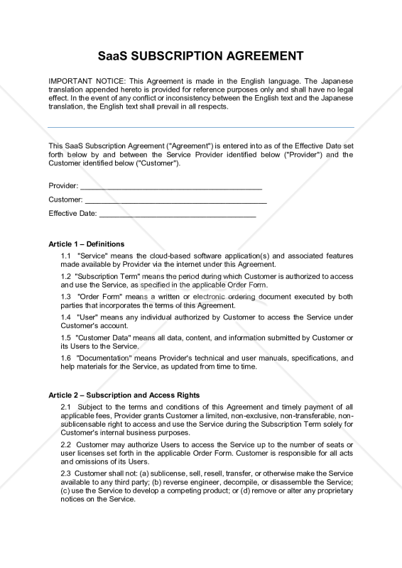 〔英語原文・日本語参考和訳付〕SaaS_Subscription_Agreement（SaaSサブスクリプション契約）