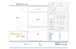 住居・住宅用の募集図面