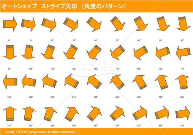 オートシェイプ　ストライプ矢印　（パターン角度）　（オレンジ）