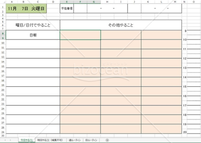 ルーティン業務管理シート