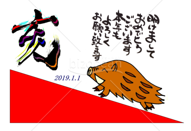 ★年賀状デザイン★平成３１年★