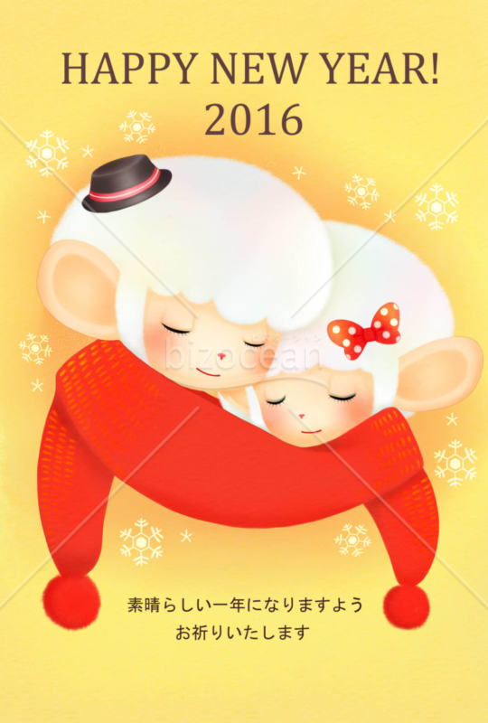 よりそう2匹のお猿さん2016年賀状