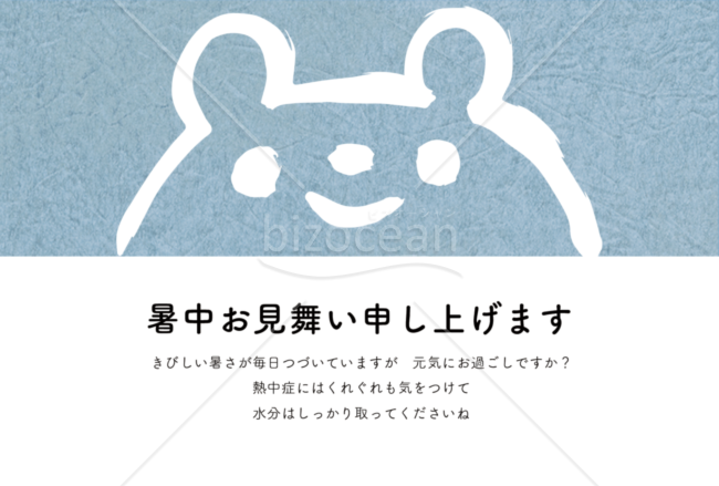 暑中見舞いはがき シロクマ 挨拶文あり3横