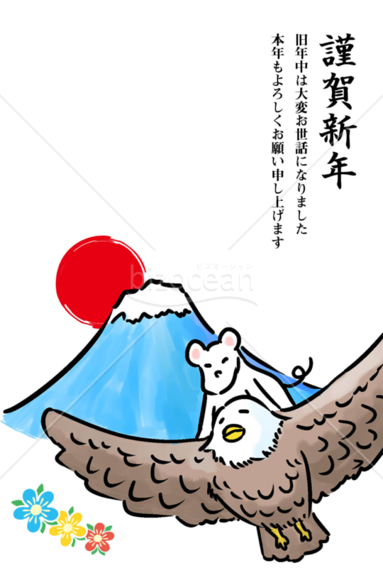子年の年賀状2020（NO.1171）