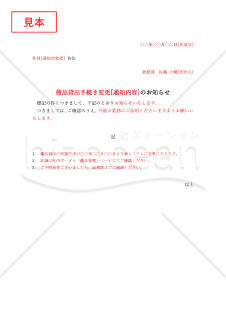 ○○のお知らせ・縦・Word【例文付き】