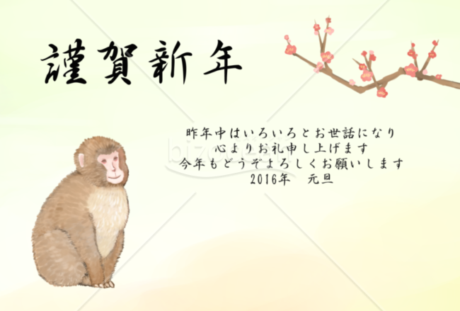 水彩和風年賀状　横