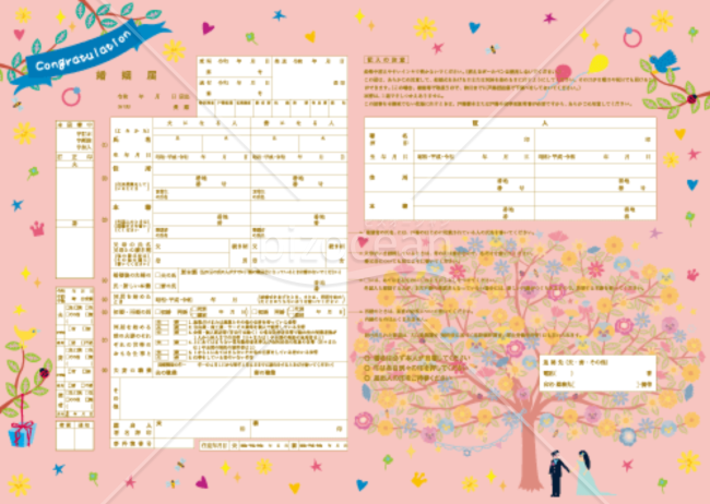 大きな木とカップルが描かれたピンク色の婚姻届