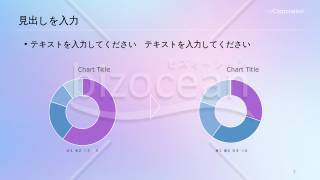 企画書用デザインテンプレート　水色グラデ