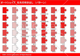 オートシェイプ　右矢印吹き出し　（パターン）　（レッド）