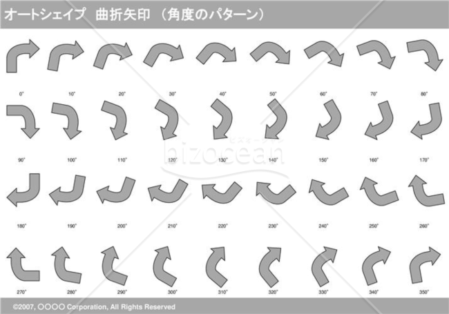 オートシェイプ　曲折矢印　（パターン角度）（グレイ）