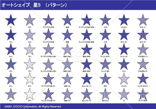 オートシェイプ　星5　（パターン）（ネイビー）