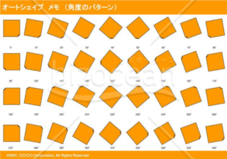 オートシェイプ　メモ　（パターン角度）（オレンジ）