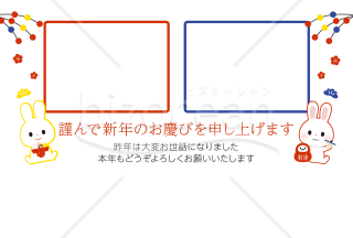 23年 3色の色使いが特徴的な2枚のフォトフレーム年賀状 横 Bizocean ビズオーシャン