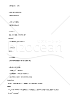 広告文の規約違反や誇大表現を入稿前に潰すAIプロンプト