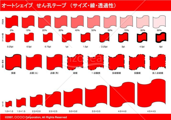 オートシェイプ　せん孔テープ　（サイズ・線・透過性）　（レッド）