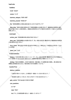 財務指標悪化の原因と優先度がはっきりするAIプロンプト