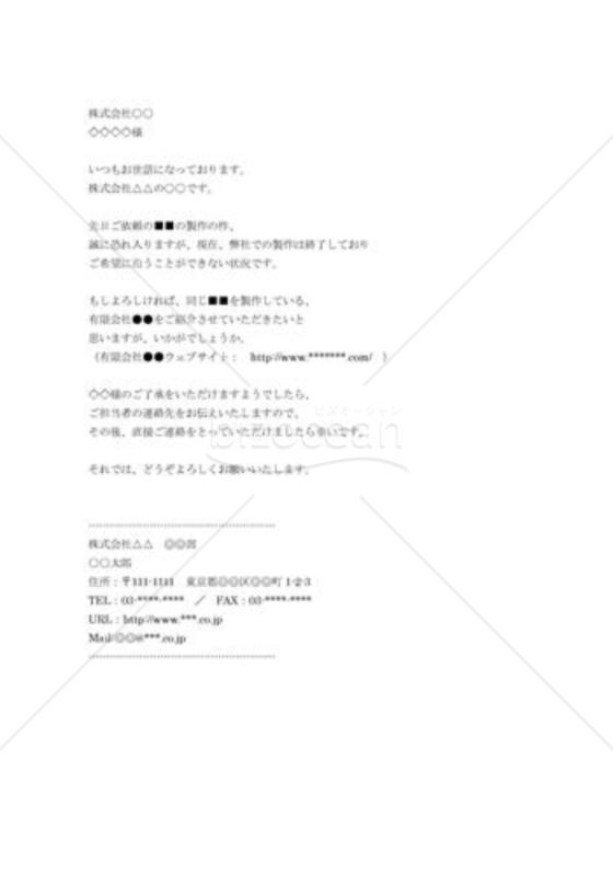製作に関するご相談