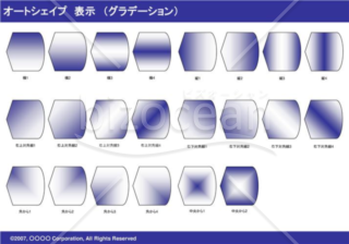 オートシェイプ　表示　（グラデーション）（ネイビー）