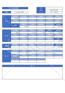 給与・賞与計算、給与・賞与明細、賃金台帳 Excelテンプレート 20人用(定額減税対応)(令和6年度ver) 使い方解説あり