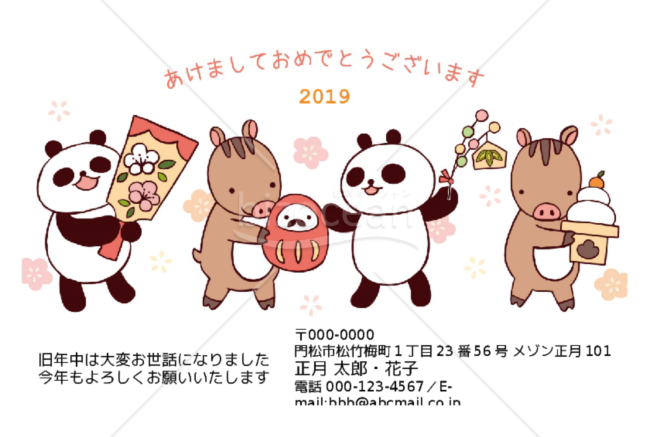 パンダさんとうりぼうちゃん行進(花柄)・Word