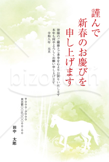 【2026年】若草色の霞に馬のシルエットが浮かぶ幻想的な年賀状【PDF】