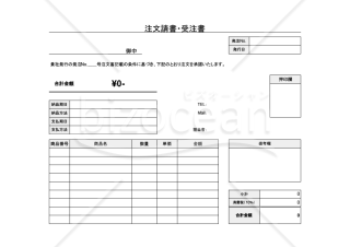 注文請書（受注書）・横・Google スプレッドシート【見本付き】