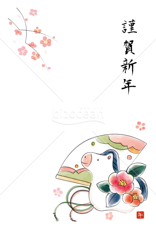 水彩・扇と梅と午