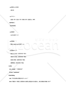 月次決算の勘定科目ミスを締め前に潰すAIプロンプト