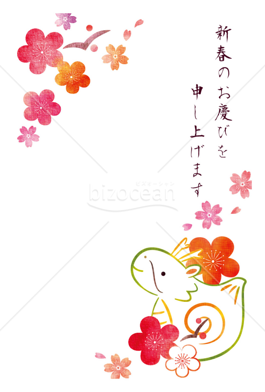 和の花と辰