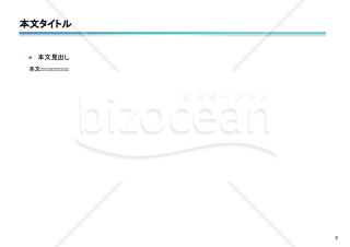【Googleスライド】Googleスライドのデザインテンプレート