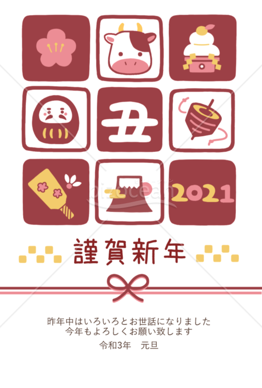 うしと縁起物年賀状【PNG】