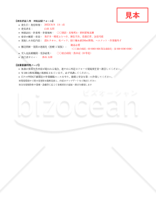 【法改正対応】熱中症発生時対応マニュアル（工事・屋外作業向け）・Excel【見本付き】