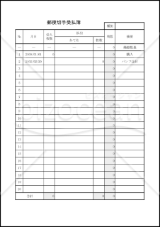 郵便切手受払簿　008