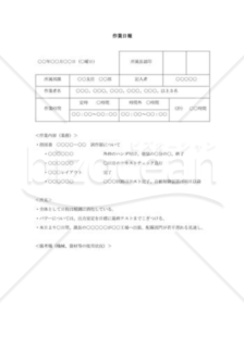 作業日報002