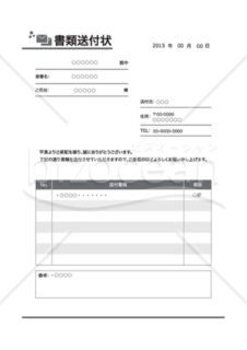 封筒マークの書類送付状（白黒）