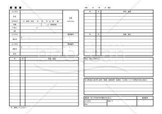 履歴書(pdf)001