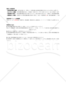 【法改正対応】教育訓練給付制度変更のお知らせ【例文付き】・Excel