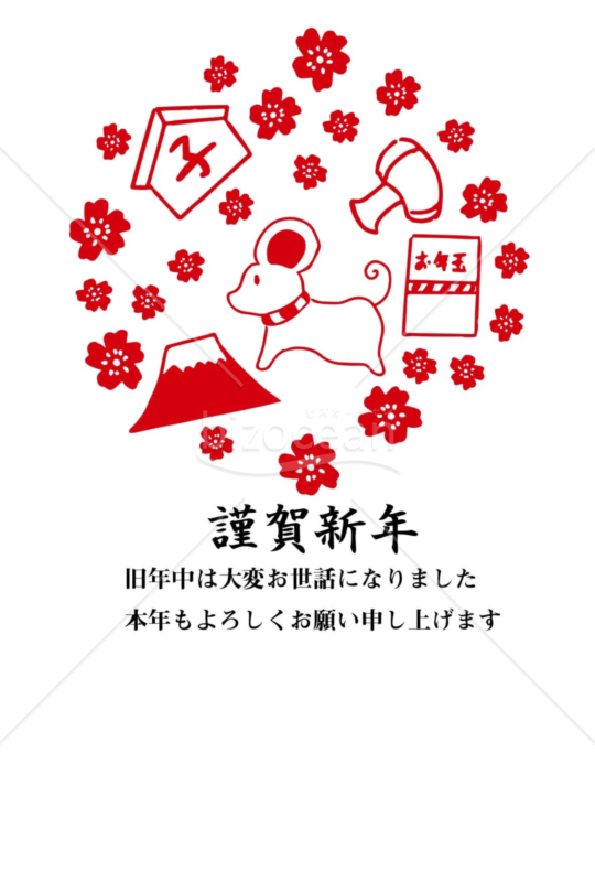 子年の年賀状2020（NO.55）