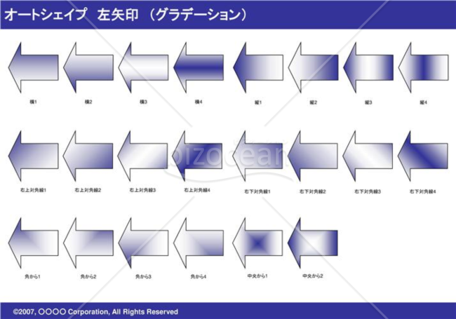 オートシェイプ　左矢印　（グラデーション）（ネイビー）