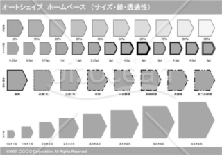 オートシェイプ　ホームベース　（サイズ・線・透過性）　（グレー）