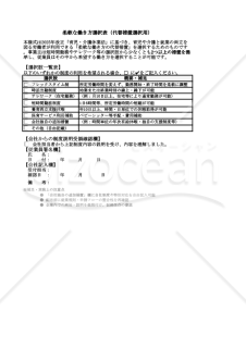 【法改正対応】柔軟な働き方選択表（代替措置選択用）・Excel【見本付き】