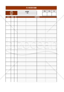 月次業務計画書・報告書_02_建設業