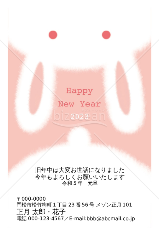 ふわふわおしり・Word
