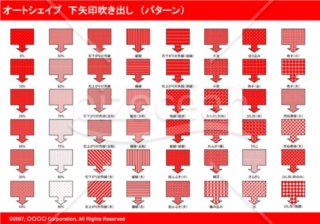 オートシェイプ　下矢印吹き出し　（パターン）　（レッド）