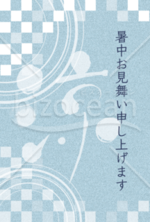 暑中見舞いはがき 涼 題字あり 縦型