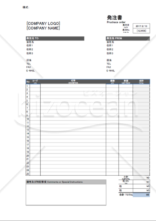 A003発注書（シンプル）