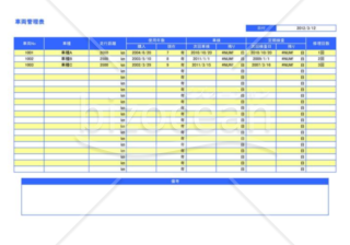 車両管理表003(運輸業用)