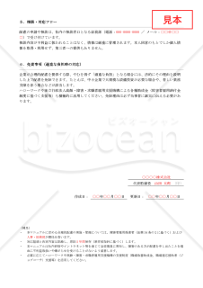 【法改正対応】合理的配慮提供マニュアル【例文付き】