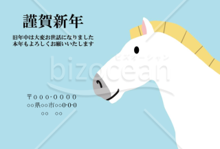 wordデータ・ほんわかなうま　背景青色