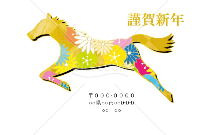 wordデータ・花柄の馬　カラー金